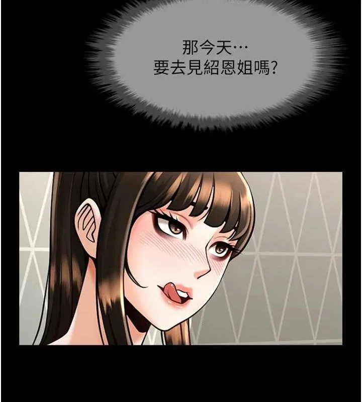炸裂吧!巨棒 第80話-大根的留給我&hellip; 第86页