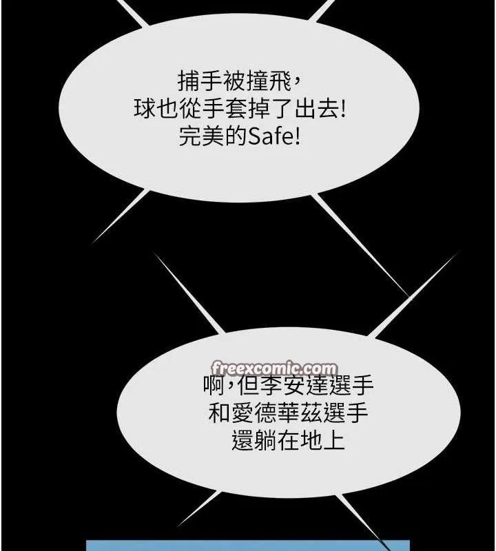炸裂吧!巨棒 第80話-大根的留給我&hellip; 第60页