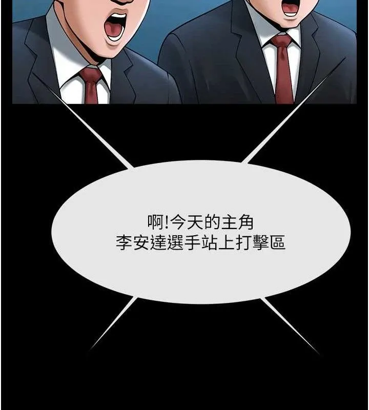 炸裂吧!巨棒 第80話-大根的留給我&hellip; 第122页