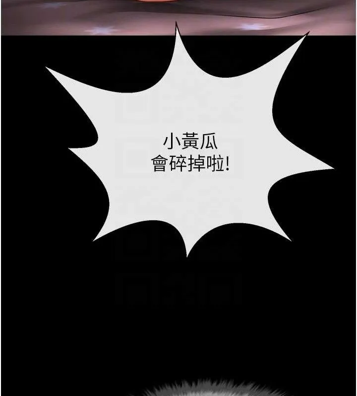 炸裂吧!巨棒 第80話-大根的留給我&hellip; 第85页