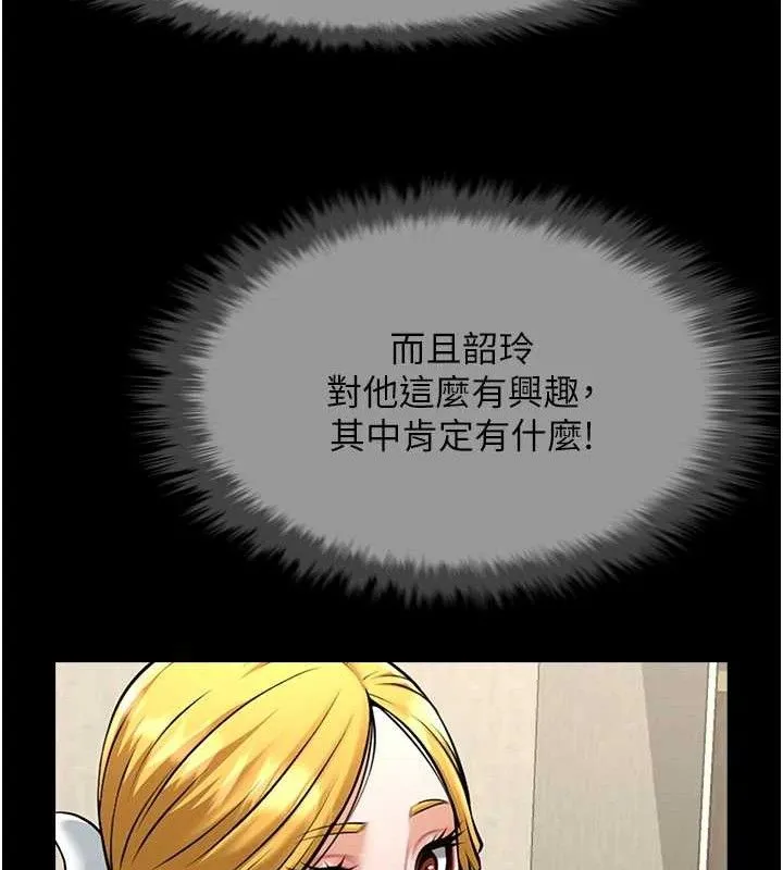 炸裂吧!巨棒 第80話-大根的留給我&hellip; 第103页