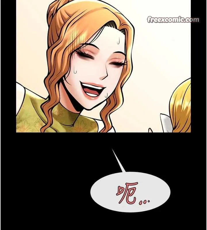 炸裂吧!巨棒 第80話-大根的留給我&hellip; 第15页