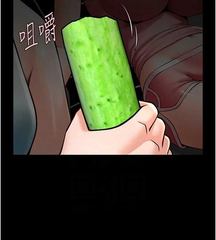 炸裂吧!巨棒 第80話-大根的留給我&hellip; 第80页