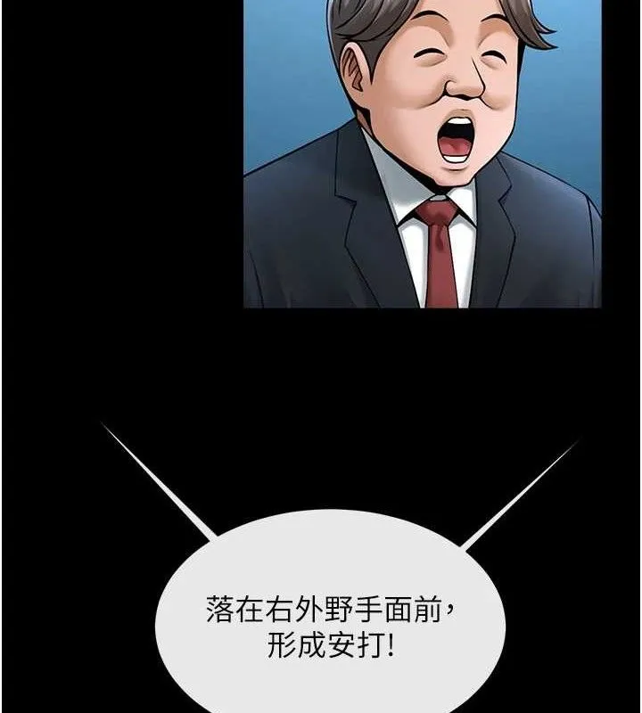 炸裂吧!巨棒 第80話-大根的留給我&hellip; 第32页