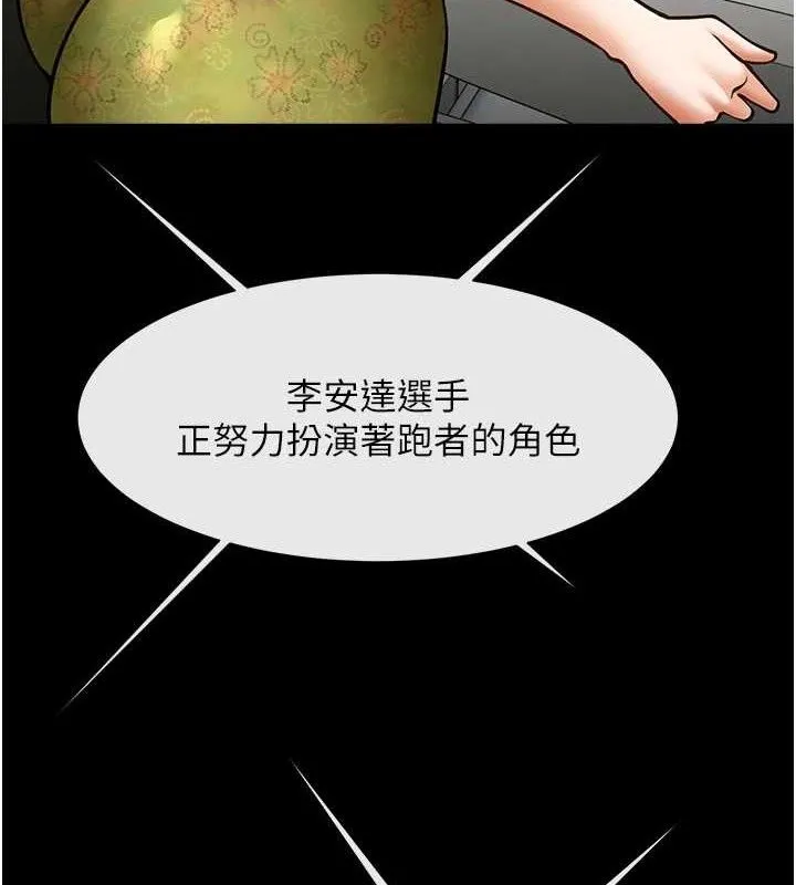 炸裂吧!巨棒 第80話-大根的留給我&hellip; 第4页