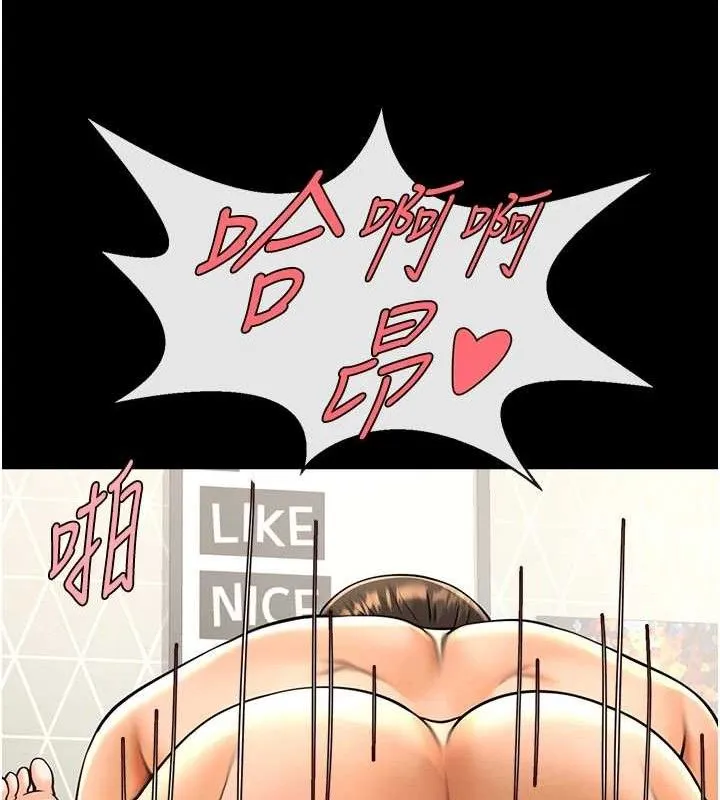 炸裂吧!巨棒 第80話-大根的留給我&hellip; 第83页