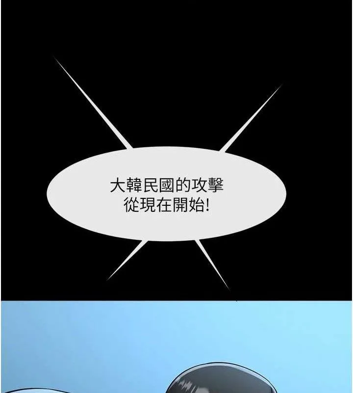 炸裂吧!巨棒 第80話-大根的留給我&hellip; 第108页