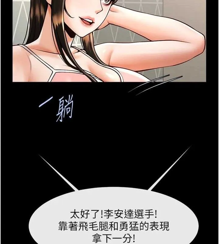 炸裂吧!巨棒 第80話-大根的留給我&hellip; 第71页