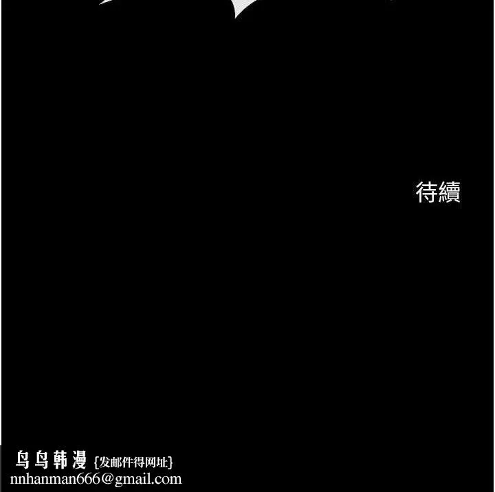 炸裂吧!巨棒 第80話-大根的留給我&hellip; 第134页