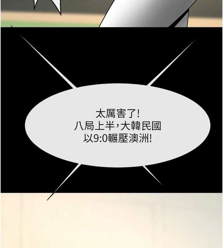 炸裂吧!巨棒 第80話-大根的留給我&hellip; 第119页