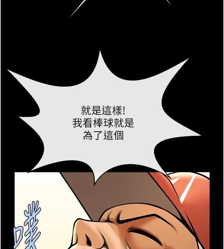 炸裂吧!巨棒 第80話-大根的留給我&hellip; 第66页