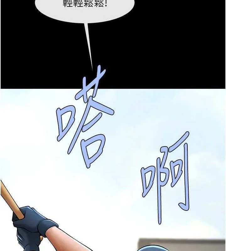 炸裂吧!巨棒 第80話-大根的留給我&hellip; 第127页