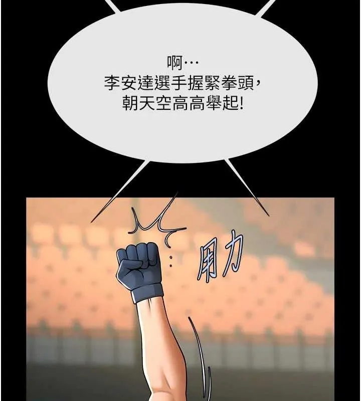 炸裂吧!巨棒 第80話-大根的留給我&hellip; 第64页