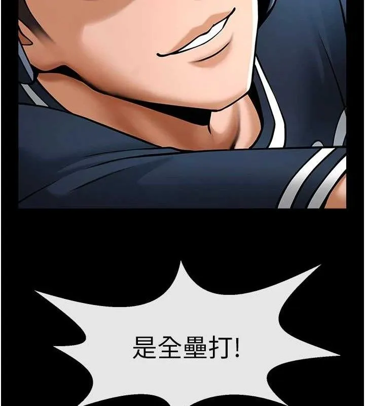 炸裂吧!巨棒 第80話-大根的留給我&hellip; 第133页
