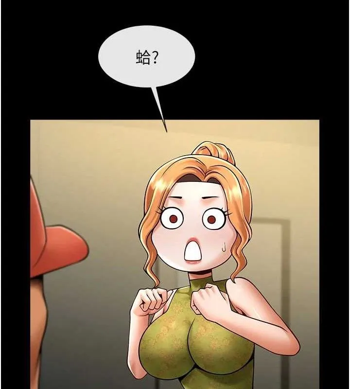炸裂吧!巨棒 第80話-大根的留給我&hellip; 第25页