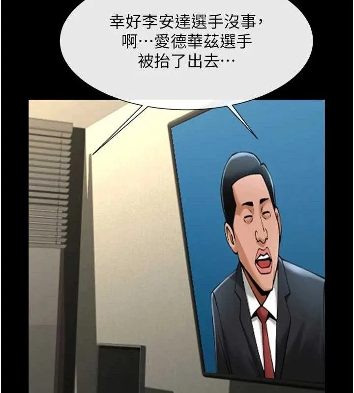 炸裂吧!巨棒 第80話-大根的留給我&hellip; 第100页