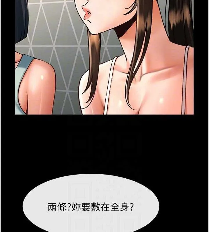 炸裂吧!巨棒 第80話-大根的留給我&hellip; 第96页