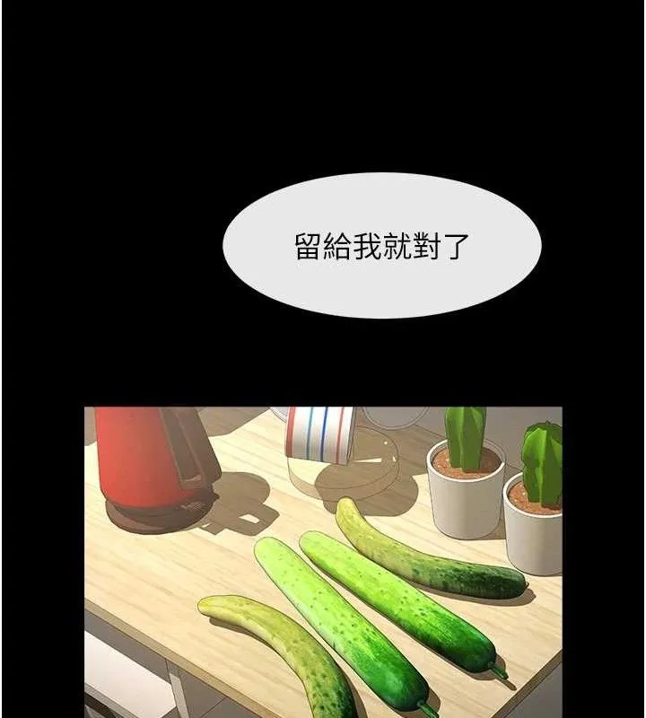 炸裂吧!巨棒 第80話-大根的留給我&hellip; 第98页