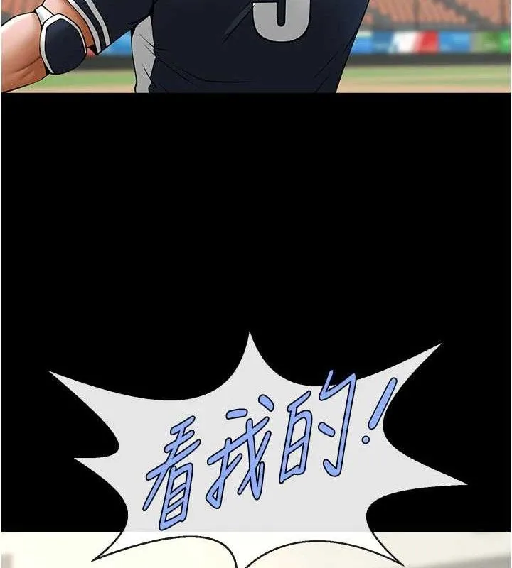 炸裂吧!巨棒 第80話-大根的留給我&hellip; 第117页