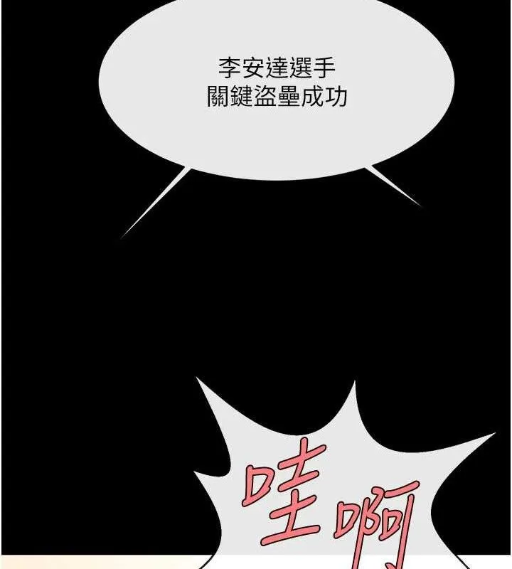 炸裂吧!巨棒 第80話-大根的留給我&hellip; 第11页