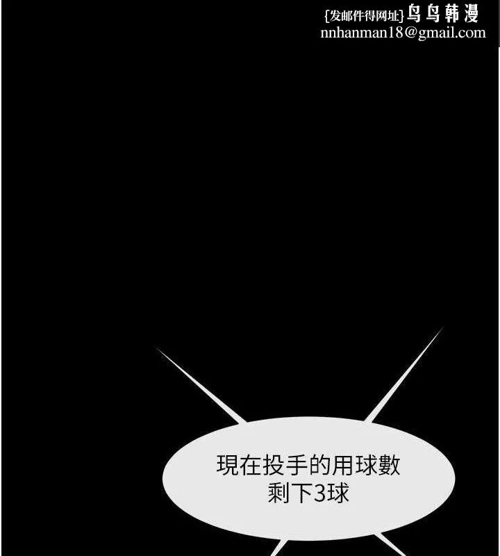 炸裂吧!巨棒 第80話-大根的留給我&hellip; 第1页