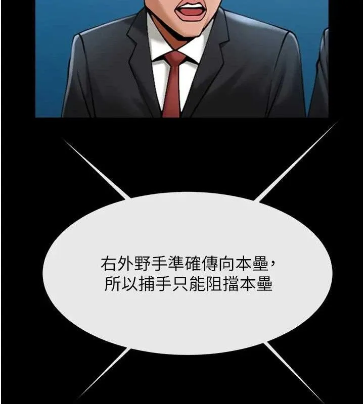 炸裂吧!巨棒 第80話-大根的留給我&hellip; 第57页