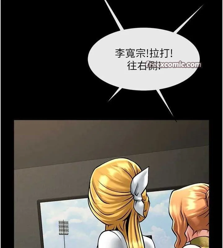 炸裂吧!巨棒 第80話-大根的留給我&hellip; 第30页