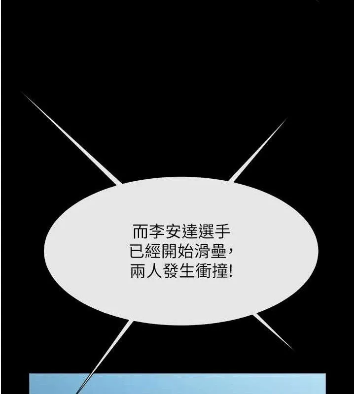 炸裂吧!巨棒 第80話-大根的留給我&hellip; 第58页