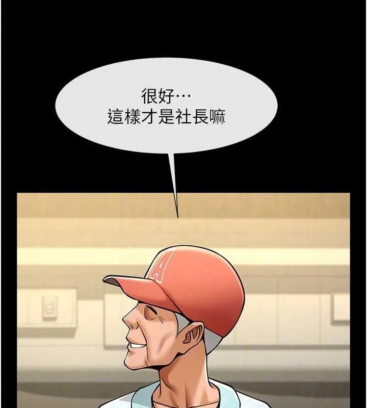 炸裂吧!巨棒 第80話-大根的留給我&hellip; 第28页