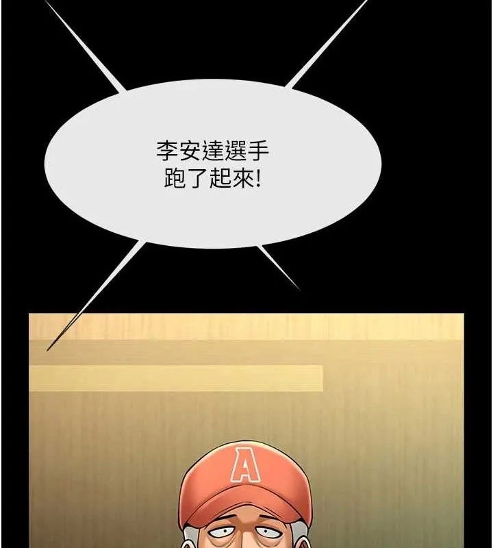 炸裂吧!巨棒 第80話-大根的留給我&hellip; 第6页