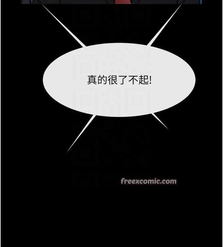 炸裂吧!巨棒 第80話-大根的留給我&hellip; 第75页