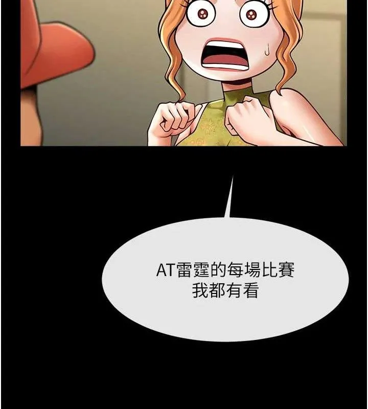 炸裂吧!巨棒 第80話-大根的留給我&hellip; 第27页