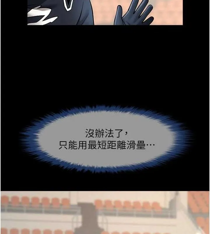 炸裂吧!巨棒 第80話-大根的留給我&hellip; 第42页