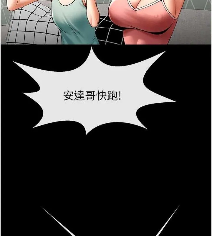 炸裂吧!巨棒 第80話-大根的留給我&hellip; 第36页