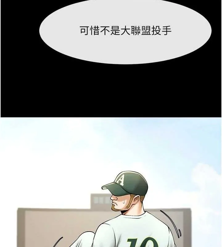 炸裂吧!巨棒 第80話-大根的留給我&hellip; 第125页