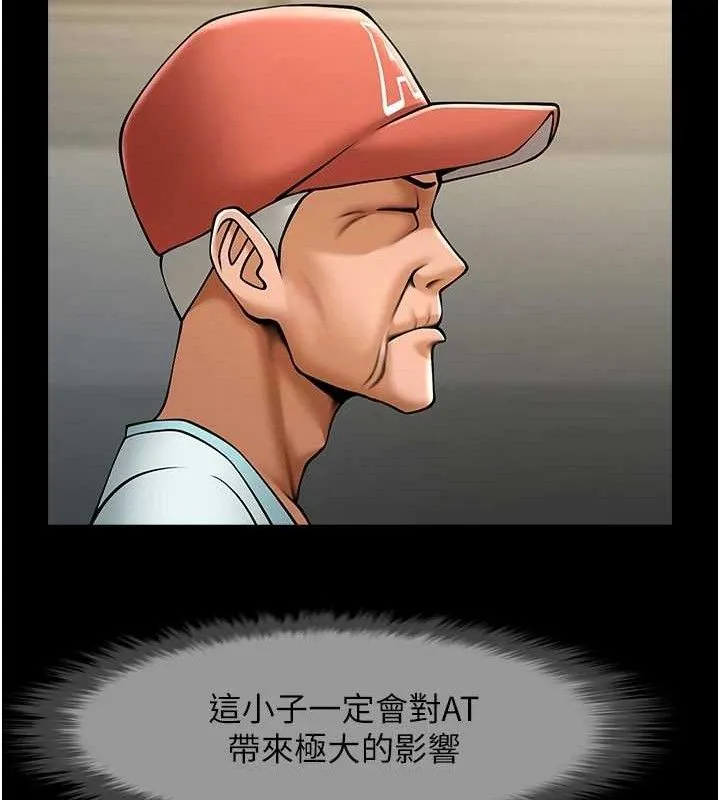 炸裂吧!巨棒 第80話-大根的留給我&hellip; 第102页