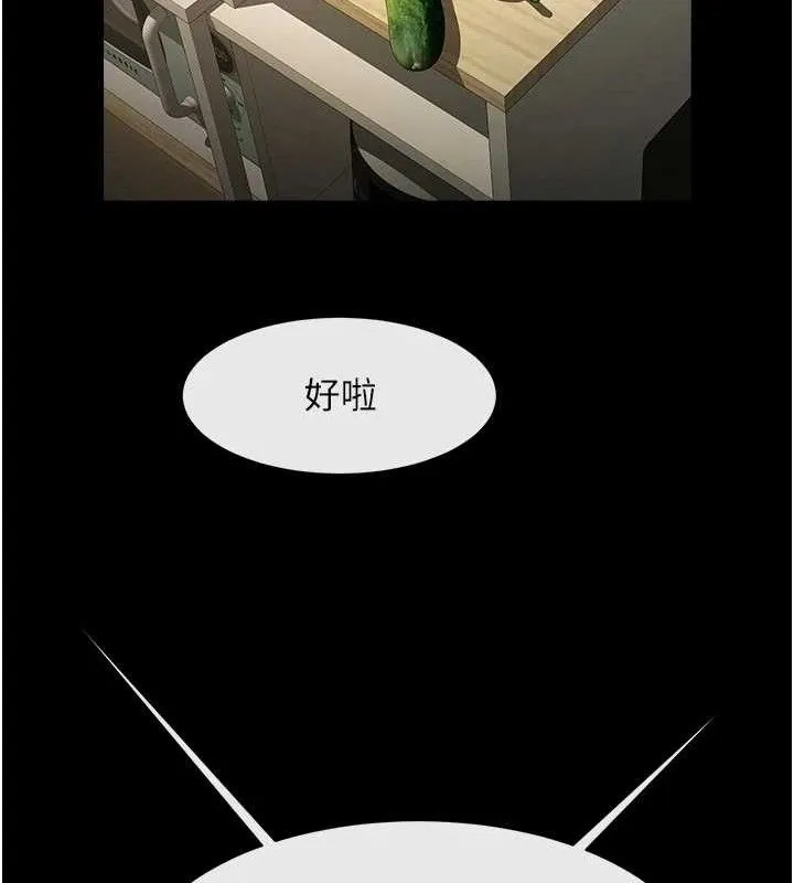 炸裂吧!巨棒 第80話-大根的留給我&hellip; 第99页