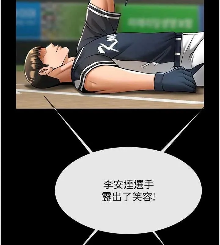 炸裂吧!巨棒 第80話-大根的留給我&hellip; 第65页