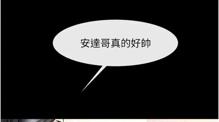 炸裂吧!巨棒 第80話-大根的留給我&hellip; 第76页