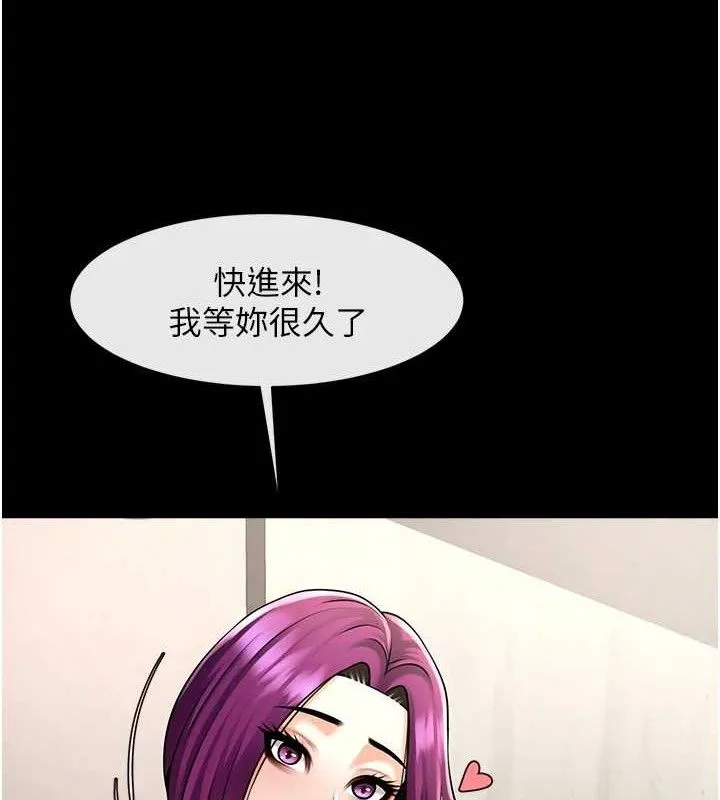 炸裂吧!巨棒 第80話-大根的留給我&hellip; 第87页