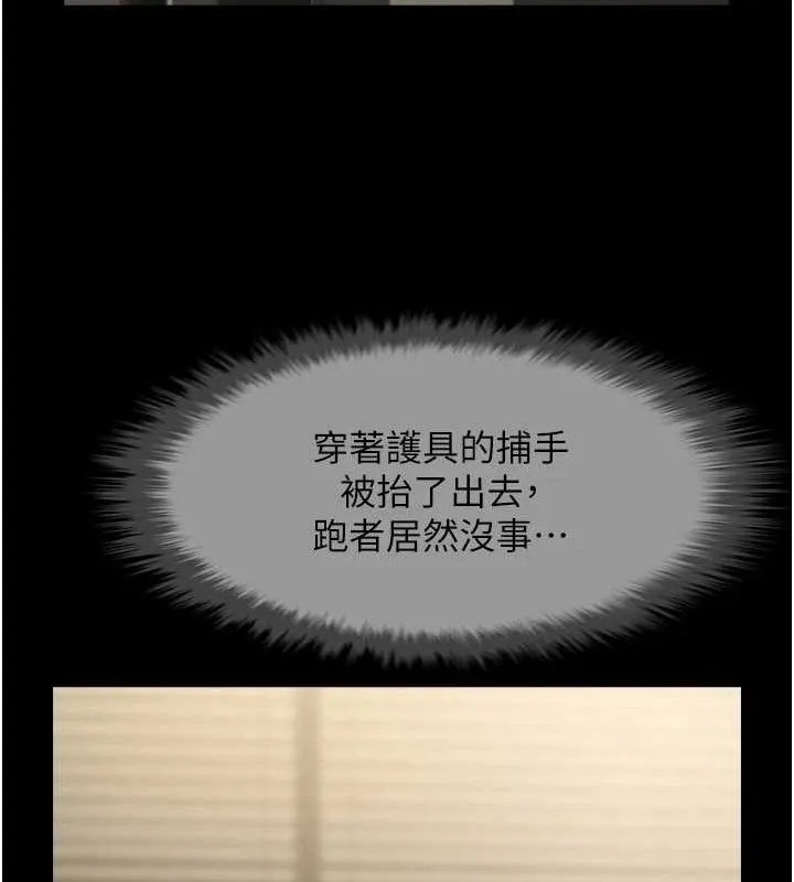 炸裂吧!巨棒 第80話-大根的留給我&hellip; 第101页