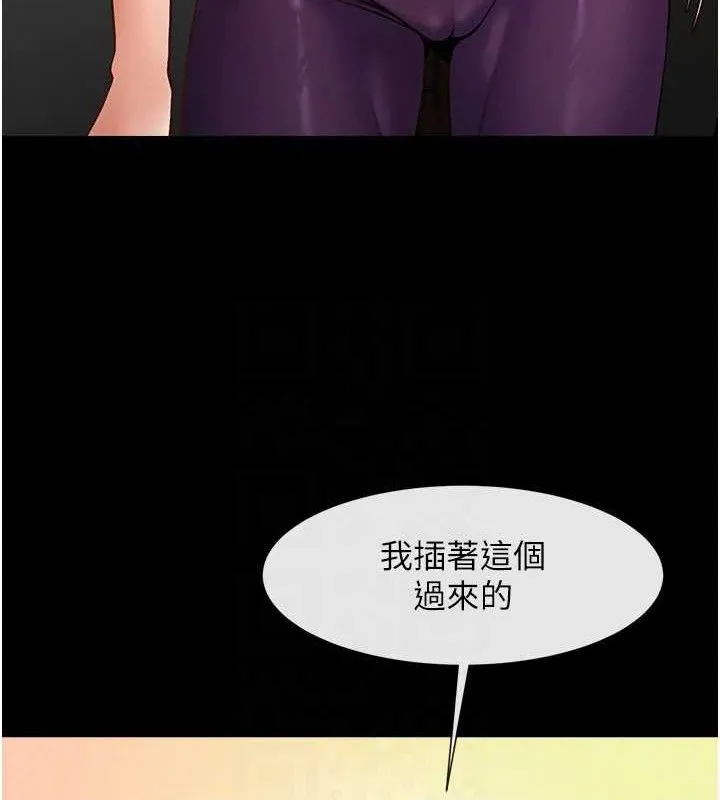 炸裂吧!巨棒 第80話-大根的留給我&hellip; 第89页