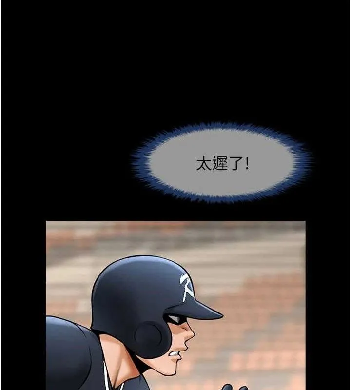 炸裂吧!巨棒 第80話-大根的留給我&hellip; 第41页
