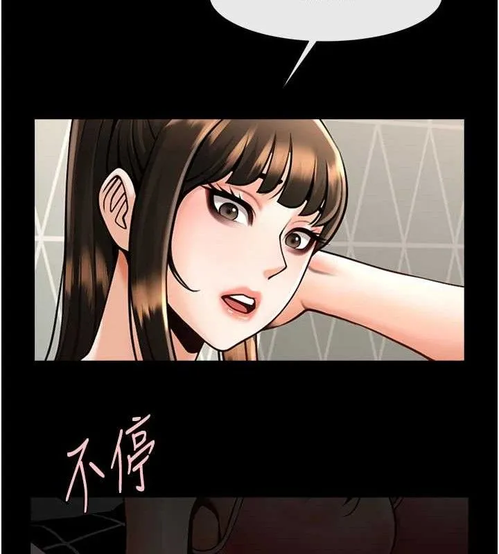炸裂吧!巨棒 第80話-大根的留給我&hellip; 第79页