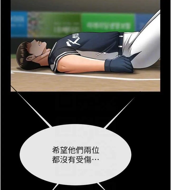 炸裂吧!巨棒 第80話-大根的留給我&hellip; 第62页
