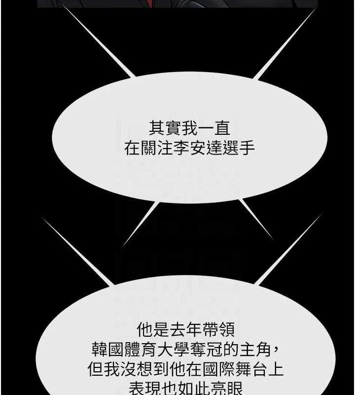 炸裂吧!巨棒 第80話-大根的留給我&hellip; 第73页