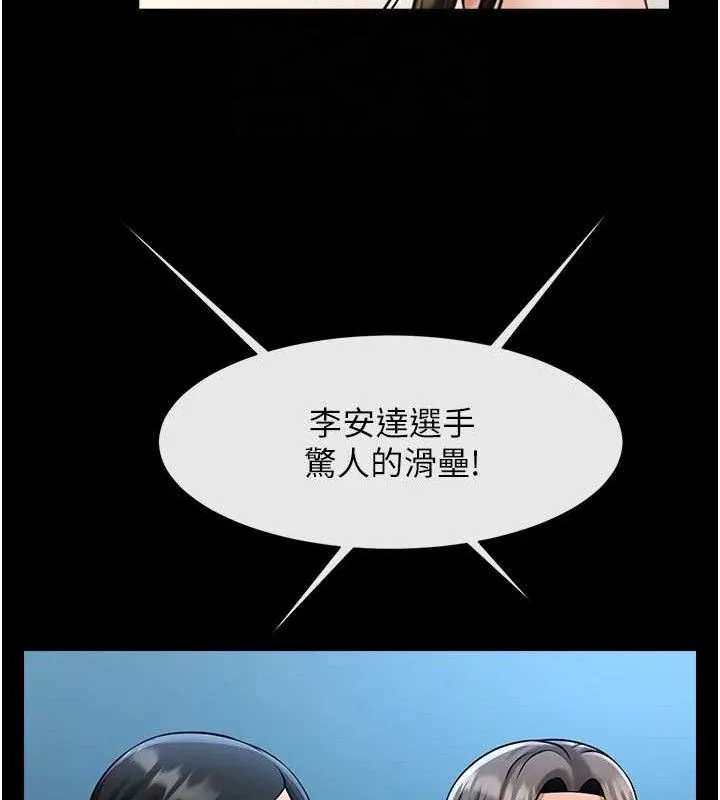 炸裂吧!巨棒 第80話-大根的留給我&hellip; 第53页
