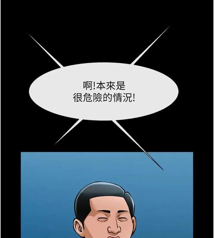 炸裂吧!巨棒 第80話-大根的留給我&hellip; 第56页