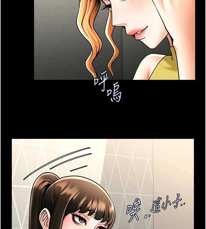 炸裂吧!巨棒 第80話-大根的留給我&hellip; 第70页