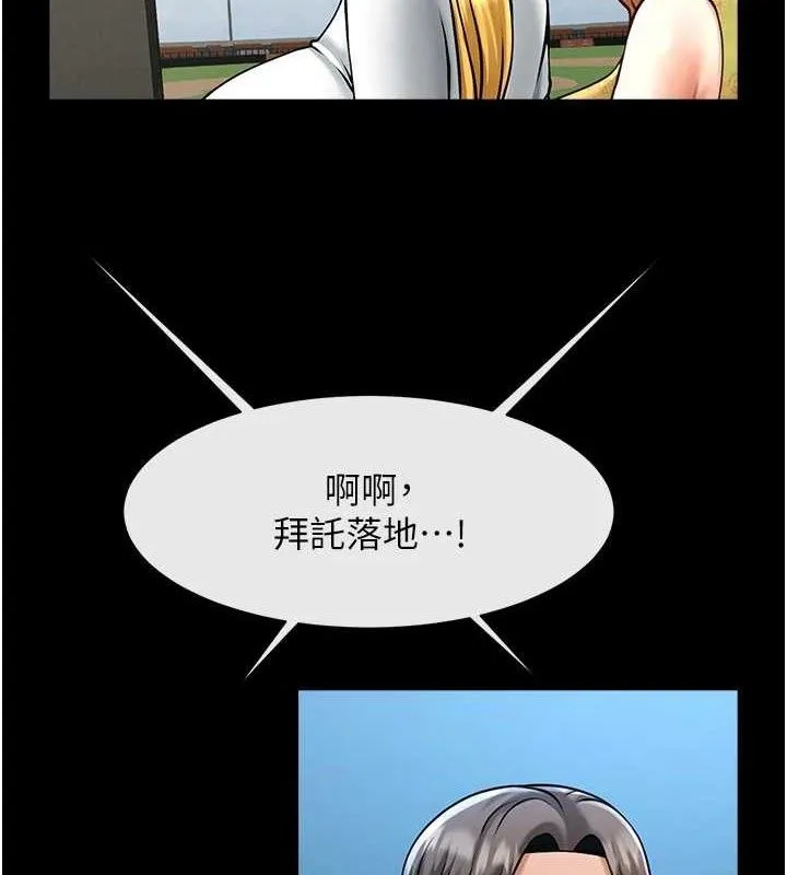 炸裂吧!巨棒 第80話-大根的留給我&hellip; 第31页